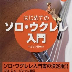 Dream Music Factory First Step Of Solo Ukulele W/CD (Jap) Books & AV