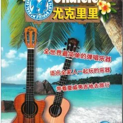 Miscellaneous Complete Learn To Play Ukulele Manual Book (Chinese) W/DVD